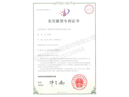 專利證書