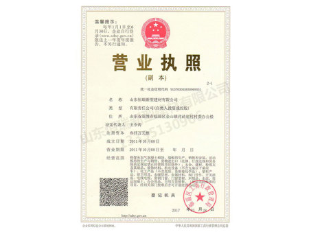 營業執照