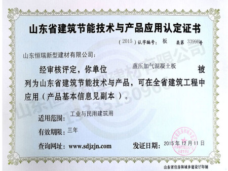 混凝土闆