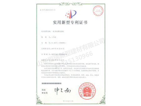 專利證書