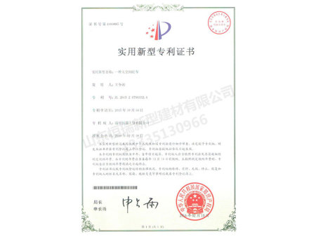 專利證書